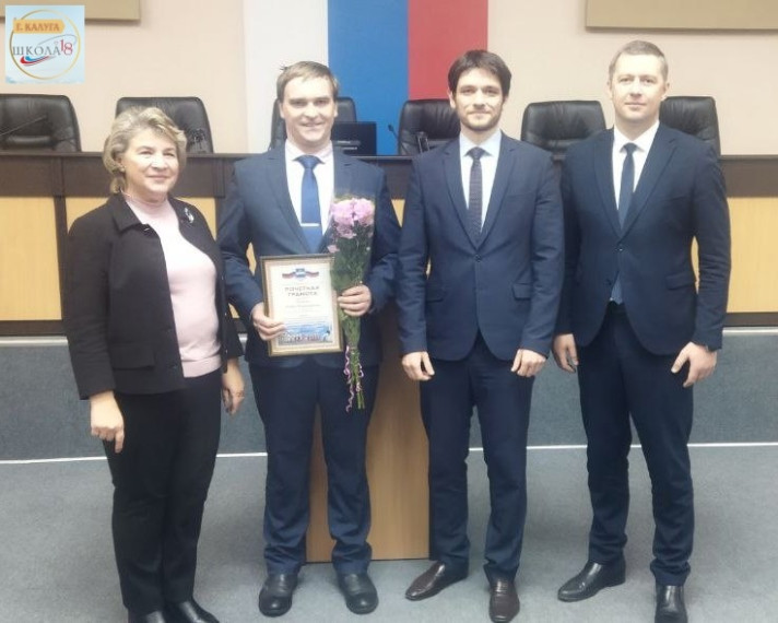 Сегодня в зале «Циолковский» Городской Управы прошла церемония награждения победителей конкурса на соискание премий Городской Управы..